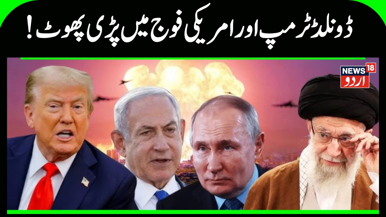 US-Iran Tensions: Trump Targets Iran's Shadow Fleet, Sanctions Aimed Iran's Ballistic Missiles |N18G
