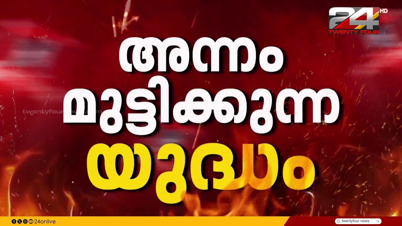 രാജ്യത്ത് പാചകവാതക പ്രതിസന്ധിയിൽ ആശങ്ക തുടരുന്നു; സംസ്ഥാനത്ത് നിരവധി ഹോട്ടലുകൾ അടച്ചു