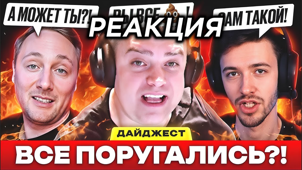ДЕЙДЖЕСТ ПО МИРУ ТАНКОВ | ТАНКОВЫЕ ДРУЗЬЯ РАЗО***ЛИСЬ?