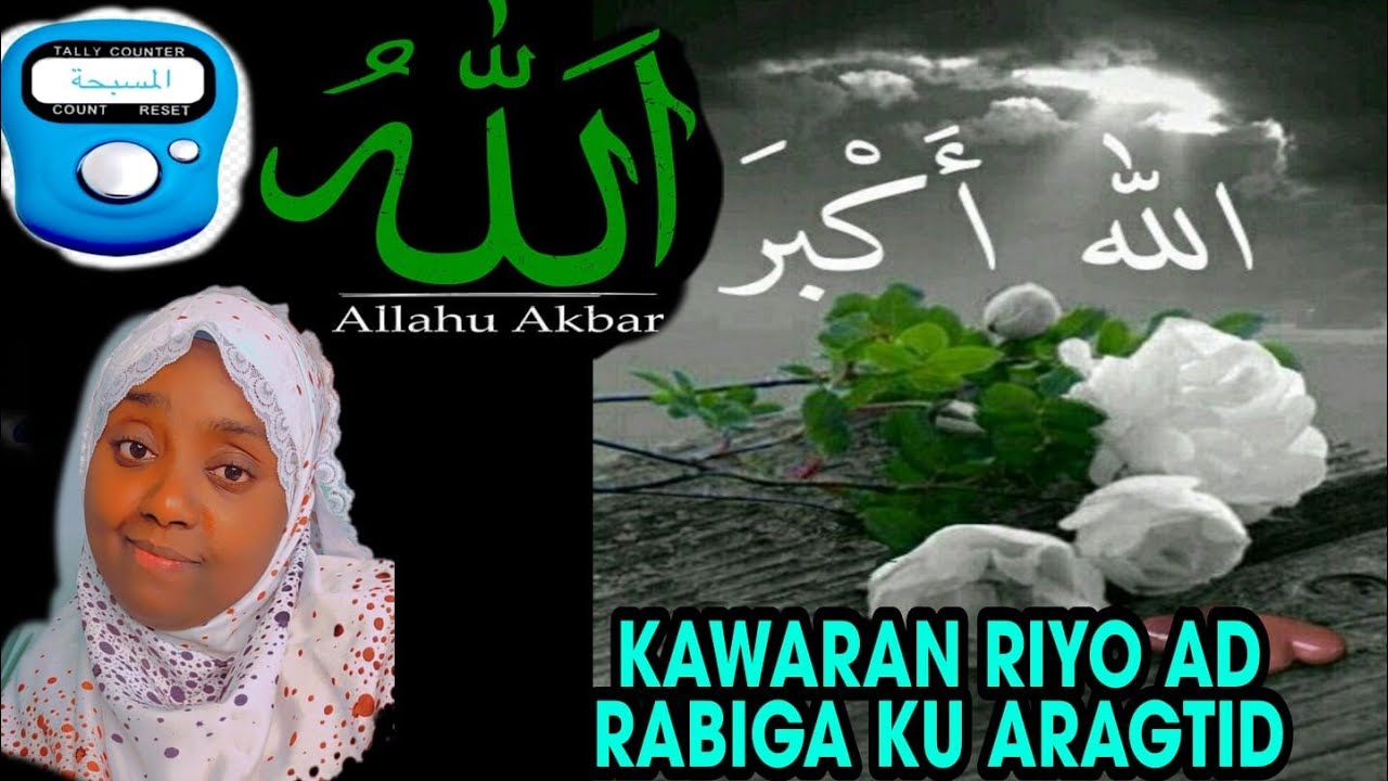 #DIGRIGA ILLAHEY AYAY RIYO KU ARAGTAY KADIB MARKAY DIGRIGAAN BADISAY SUBXANALLAH
