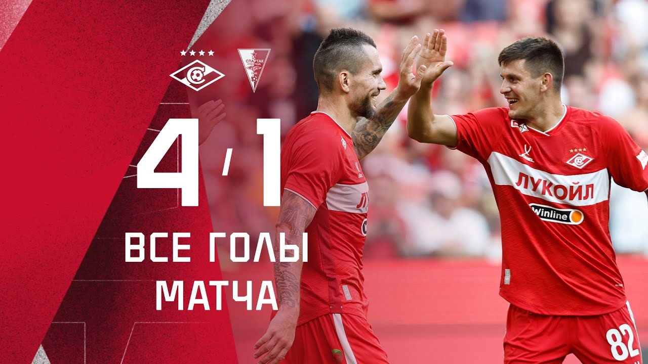 Супергол Умярова! | &laquo;Спартак&raquo; 4:1 &laquo;Спартак&raquo; Суботица | Обзор матча