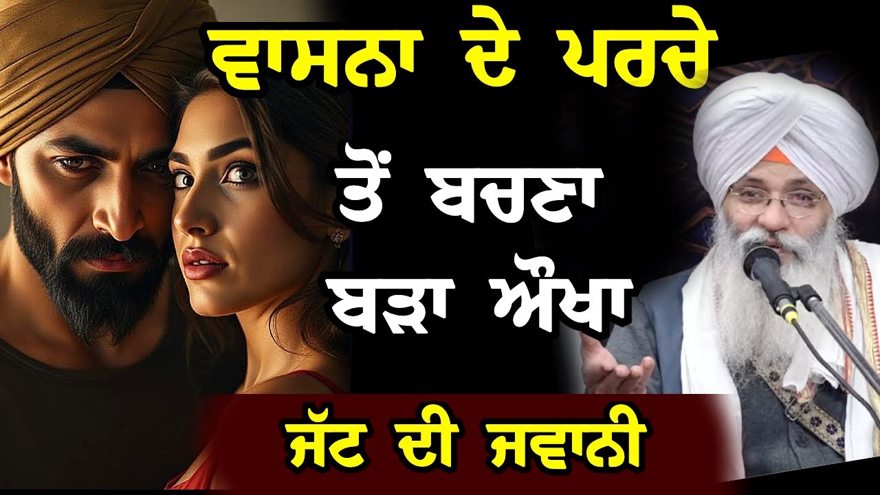 Bhai Guriqbal Singh Ji Katha 2026 | Guriqbal SIngh Ji | 