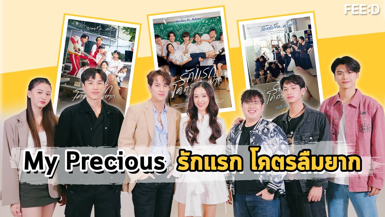 ย้อนความทรงจำรักแรกที่โคตรจำก่อนไปดูภาพยนตร์ 