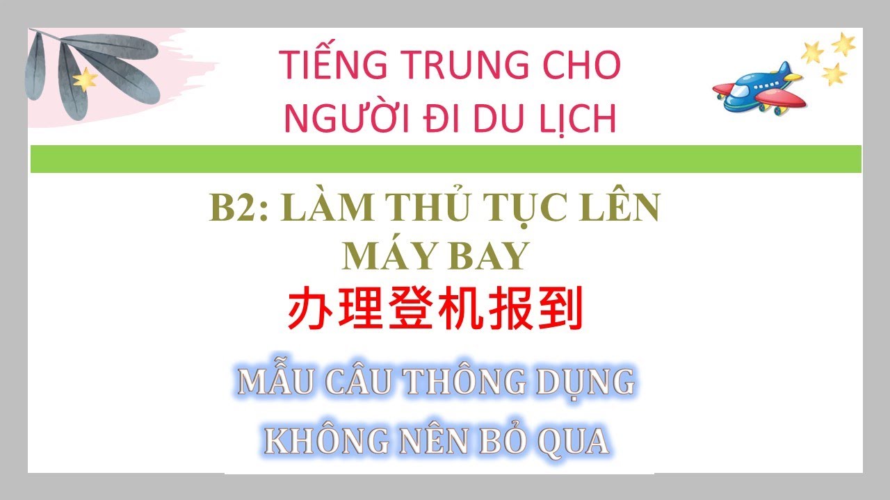 Làm Thủ Tục Lên Máy Bay, Check-in Sân Bay (Tiếng Trung Du Lịch - Bài 2) - T39 |机场登机报到|