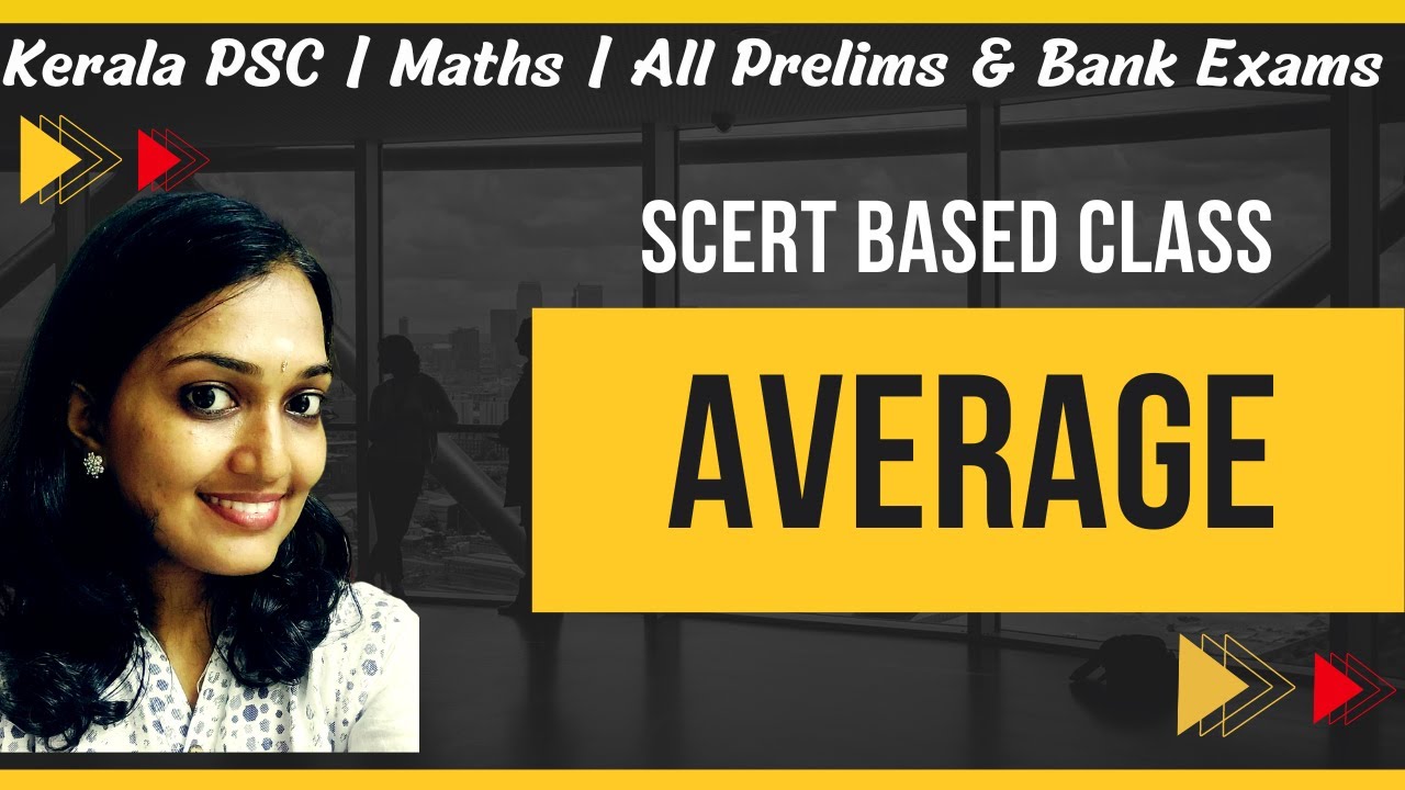 KERALA PSC | Average | ശരാശരി | PSCExamGuide | All Prelims & Mains, Bank Exams