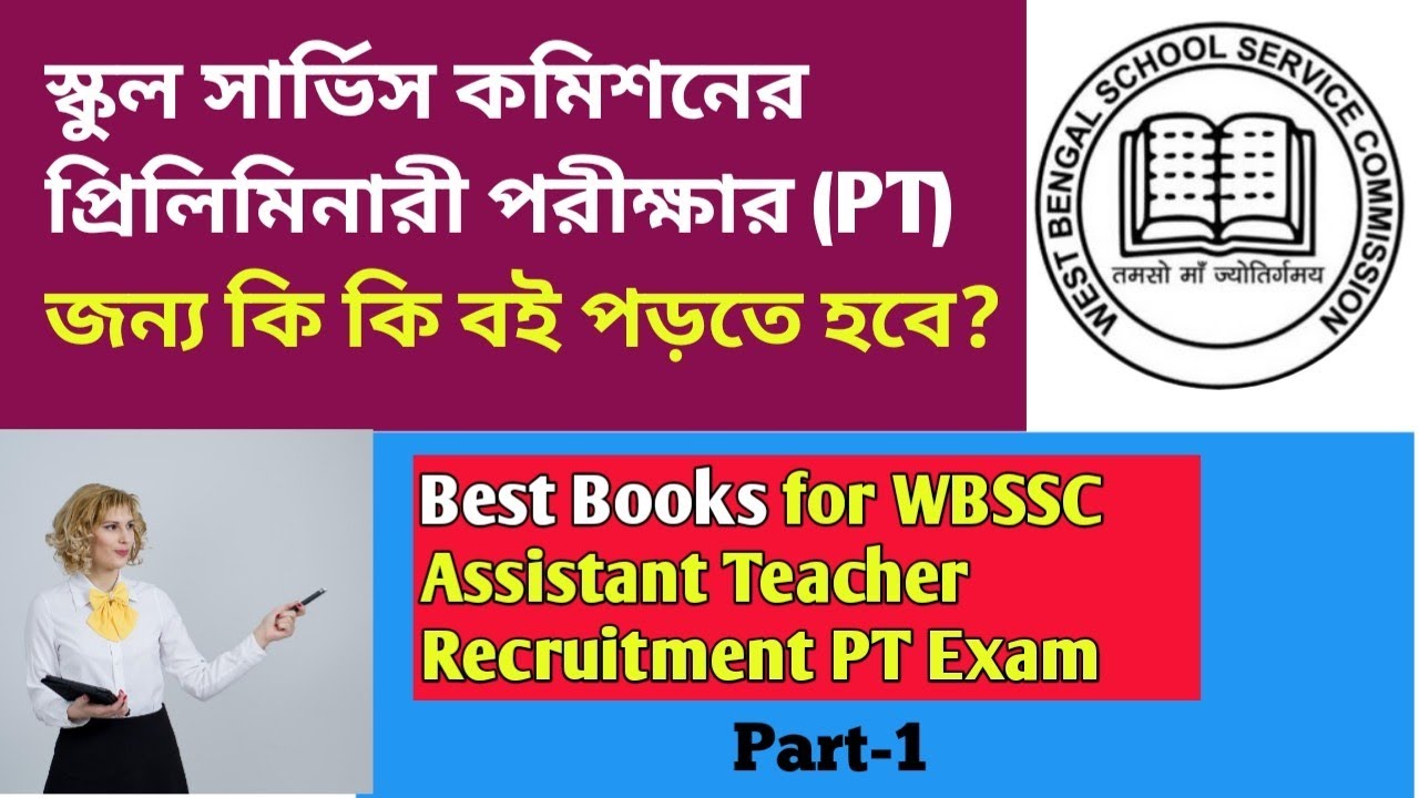 Best Books for WBSSC Assistant Teacher PT Exam | Book Review