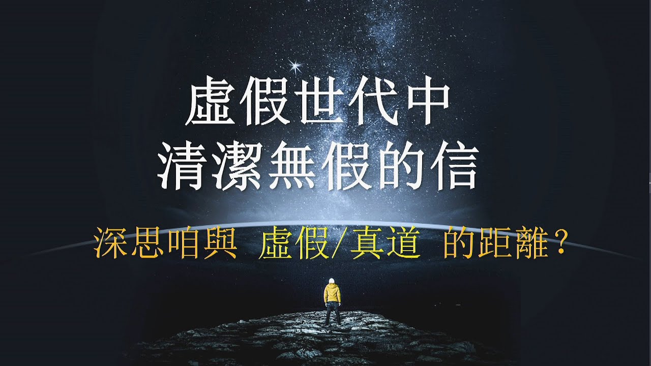 竹塘教會主日台語講道--2020.03.08 莊孝盛牧師