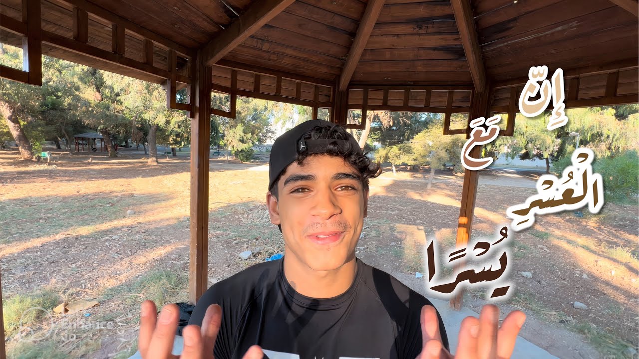 من قلب الابتلاء، وُلد الأمل  — Yassine’s Vlog