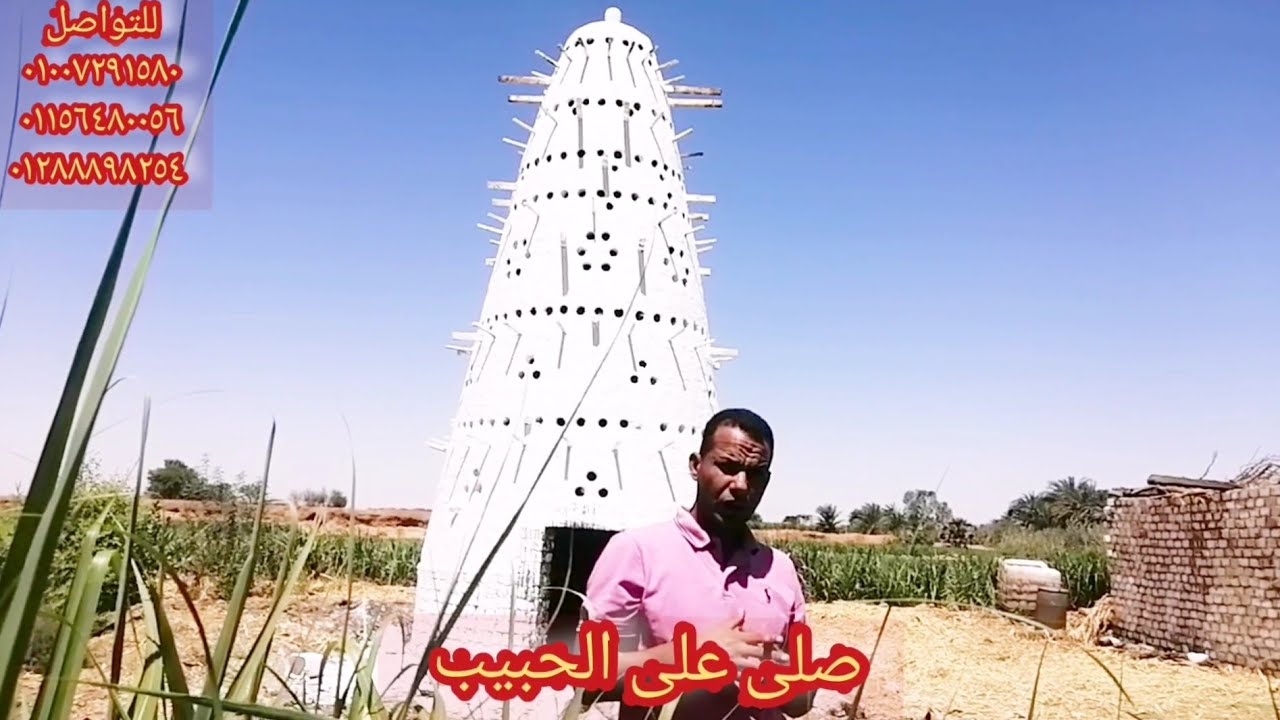 إزاي تشغل برج الحمام في البدايه وطريقه تأمين أبراج الحمام من الزواحف والفاران او الثعابين.