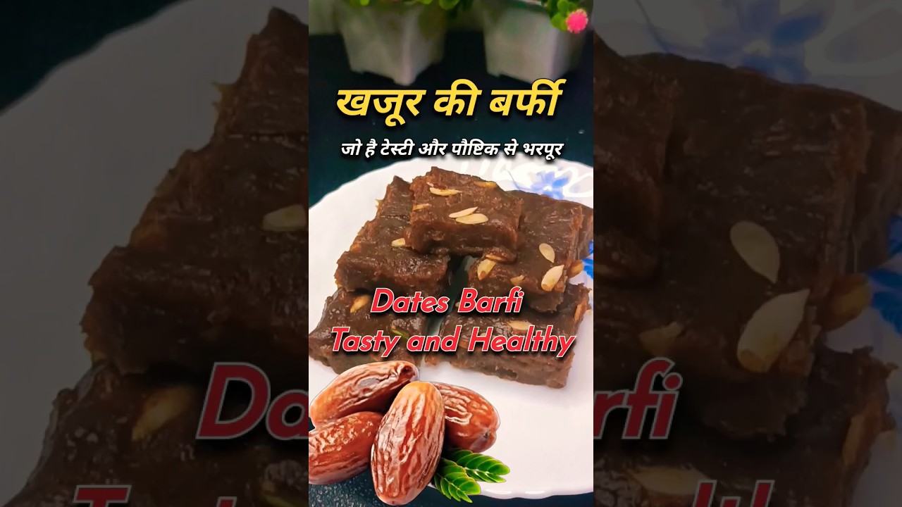Dates Barfi Recipe | Sweet & Nutritious Dessert | खजूर की बर्फी | #date #barfi #viral