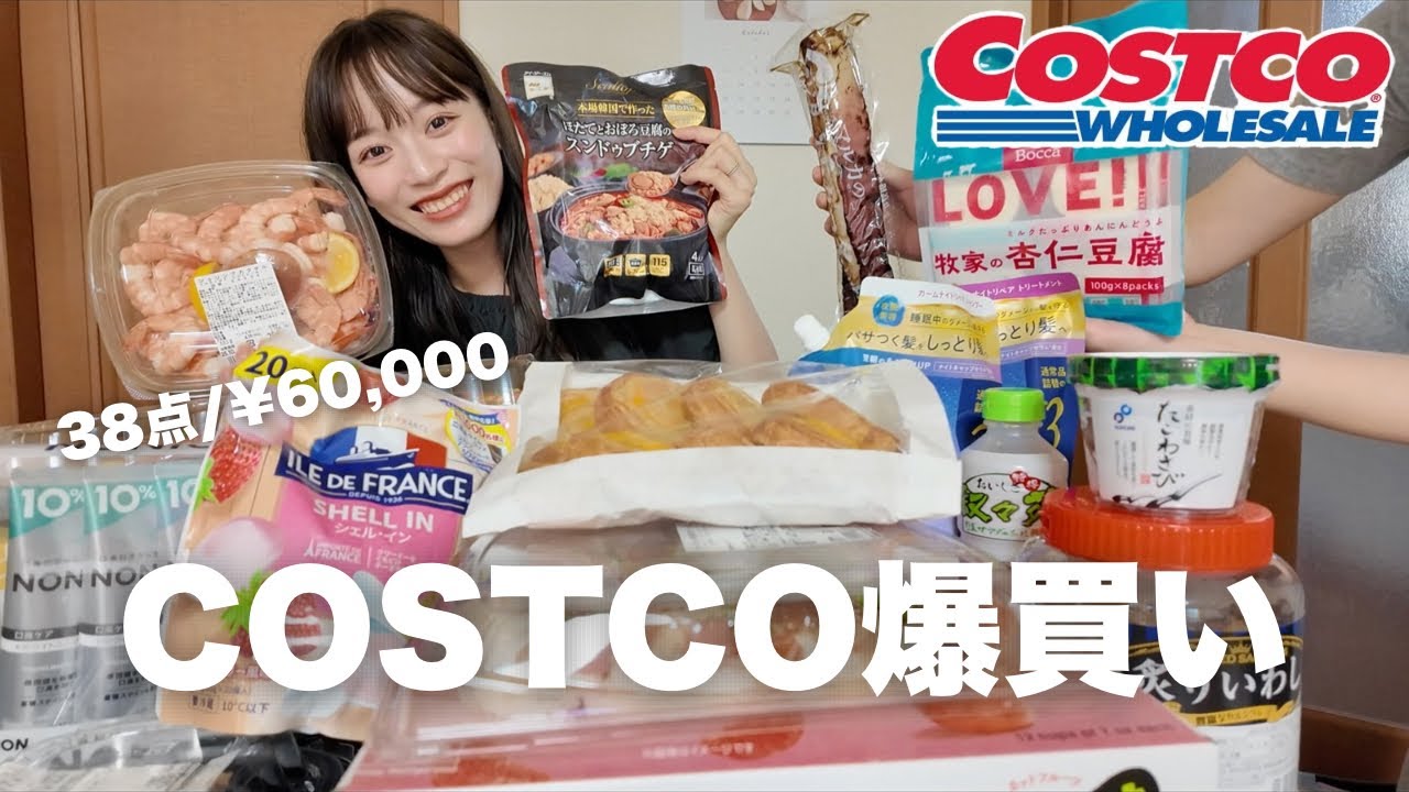 【コストコ爆買い】秋の新商品が最高すぎた🤤リピ買い商品も！
