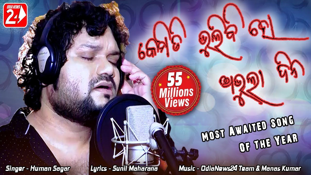 Kemiti Bhulibi Se Abhula Dina | Hrudaya Hina | Official Studio Version | Human Sagar | Odia Sad Song
