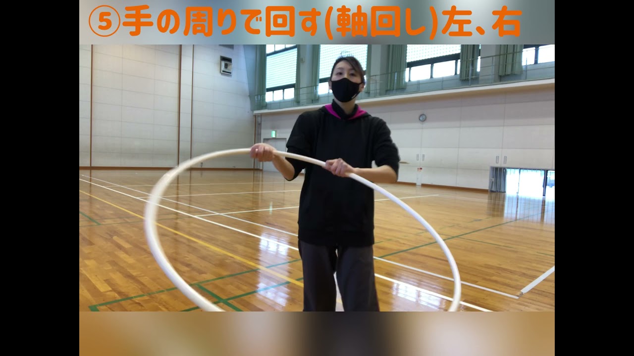 新体操 フープのレベルアップテスト NO.2