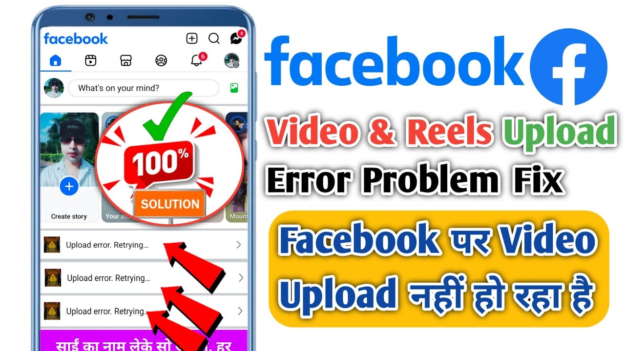 Facebook Upload Error | Facebook Video Upload Error Problem | Upload Error Facebook Video | 2025