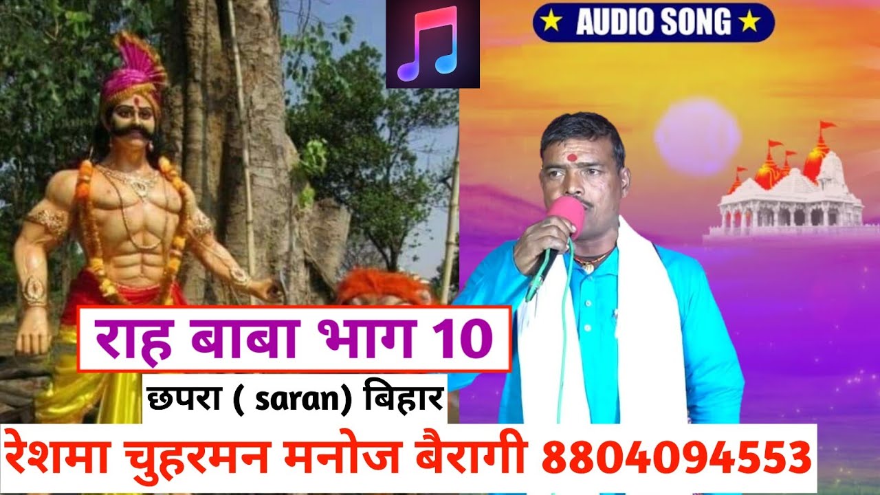 Ta choti re moti orhul regachhiya | ta choti re moti orhul regachhiya Manoj bairagi pachra