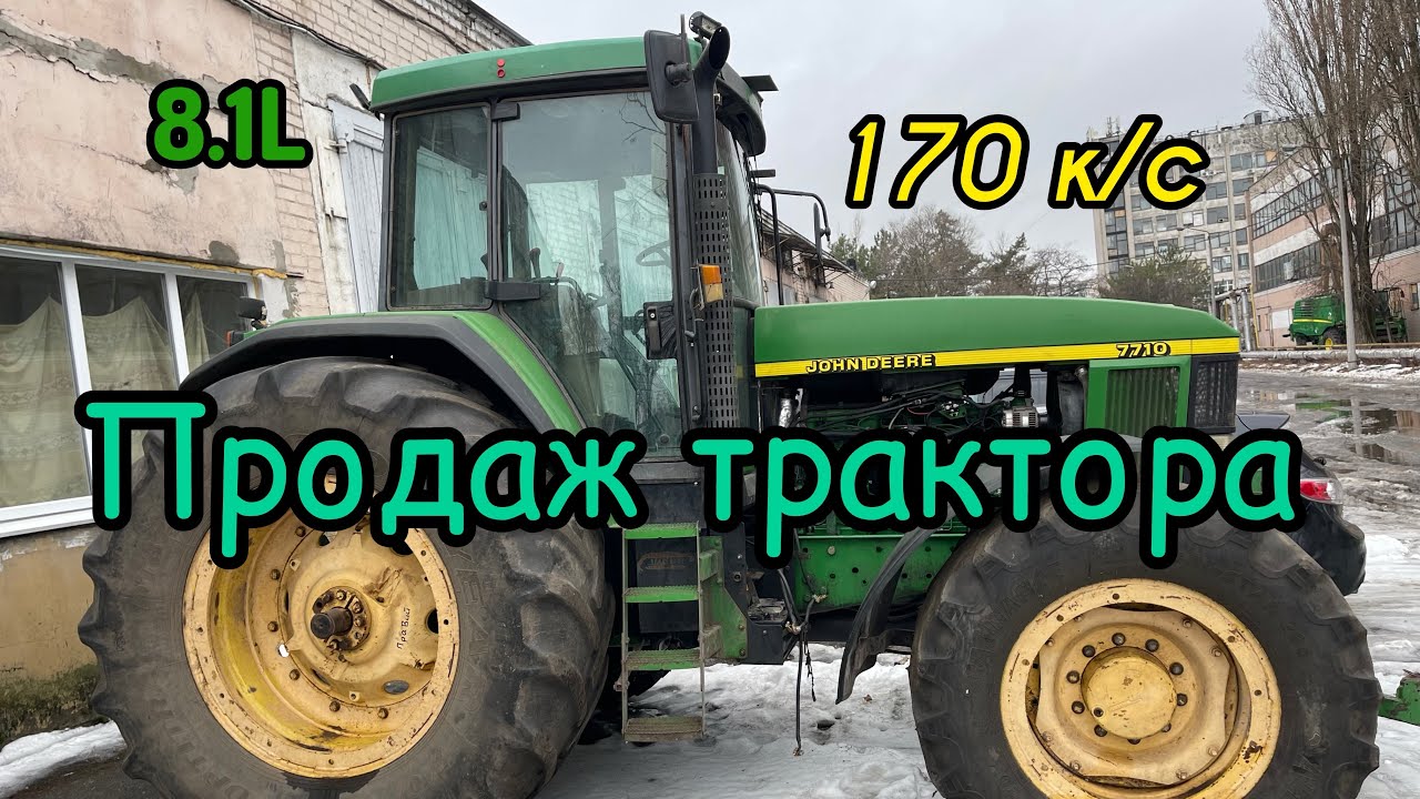 Продаж 7710💰