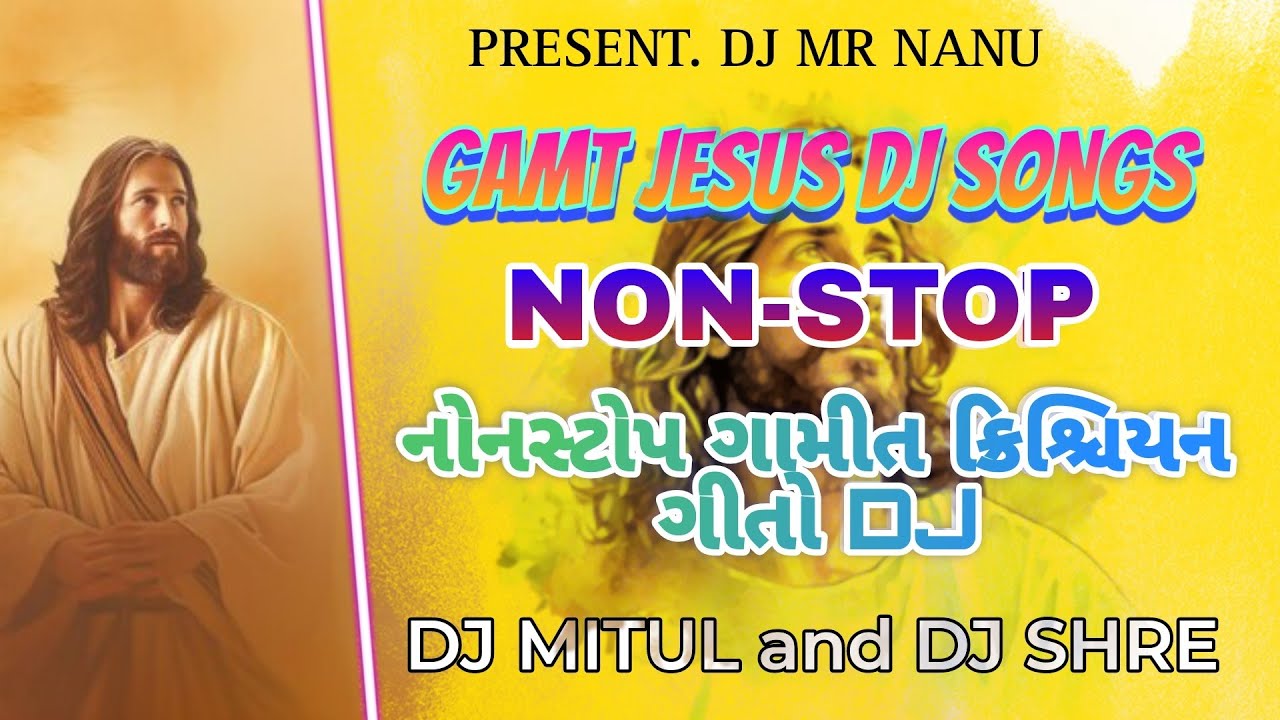 NON-STOP GAMT JESUS DJ SONGSનોનસ્ટોપ ગામીત ક્રિશ્ચિયનગીતો ડીજે DJ MITUL MTJ and DJ SHRU.DJ MR NANU