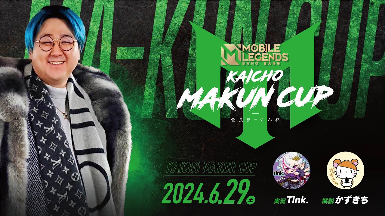 【賞金総額15万円】会長まーくん杯 from MLJG　モバイルレジェンド Mobile Legends