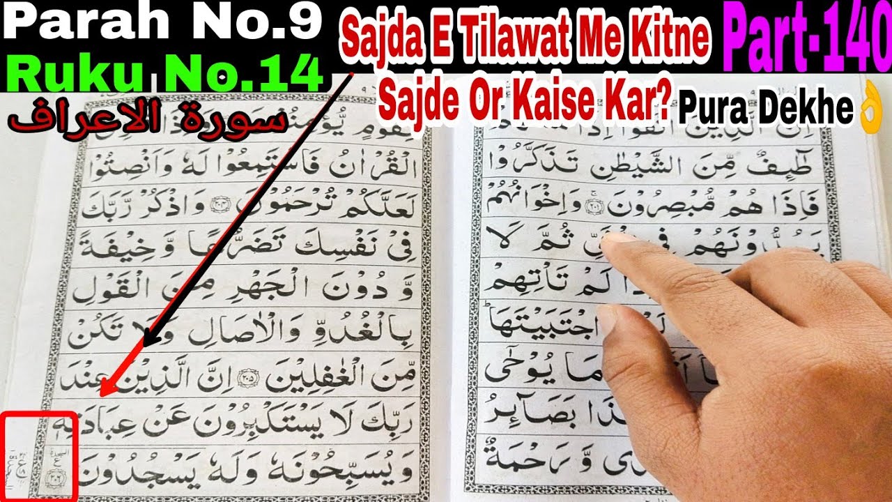 Sajda e Tilawat Kaise Kare | Parah No.9 Ruku.14 Part-140 | @5To10MDarseQuran