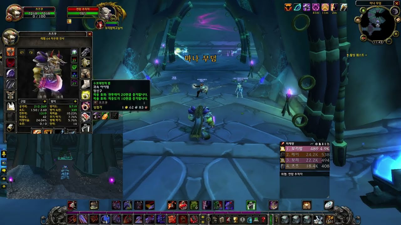 World of Warcraft - Mana Tombs. Fury Warrior.