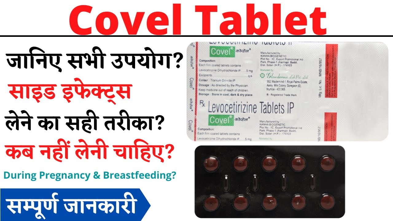 Covel Tablet Uses, Side Effects in Hindi | Covel Tablet Ke Fayde Aur Nuksan