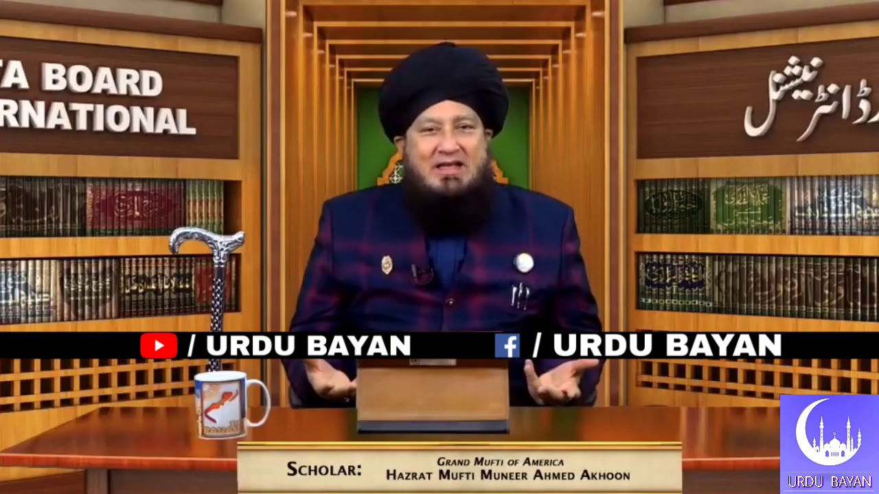 Ek maqsad ke liye bhohat saare wazife kar sakte hai | Mufti Muneer Ahmed D.B. | URDU BAYAN