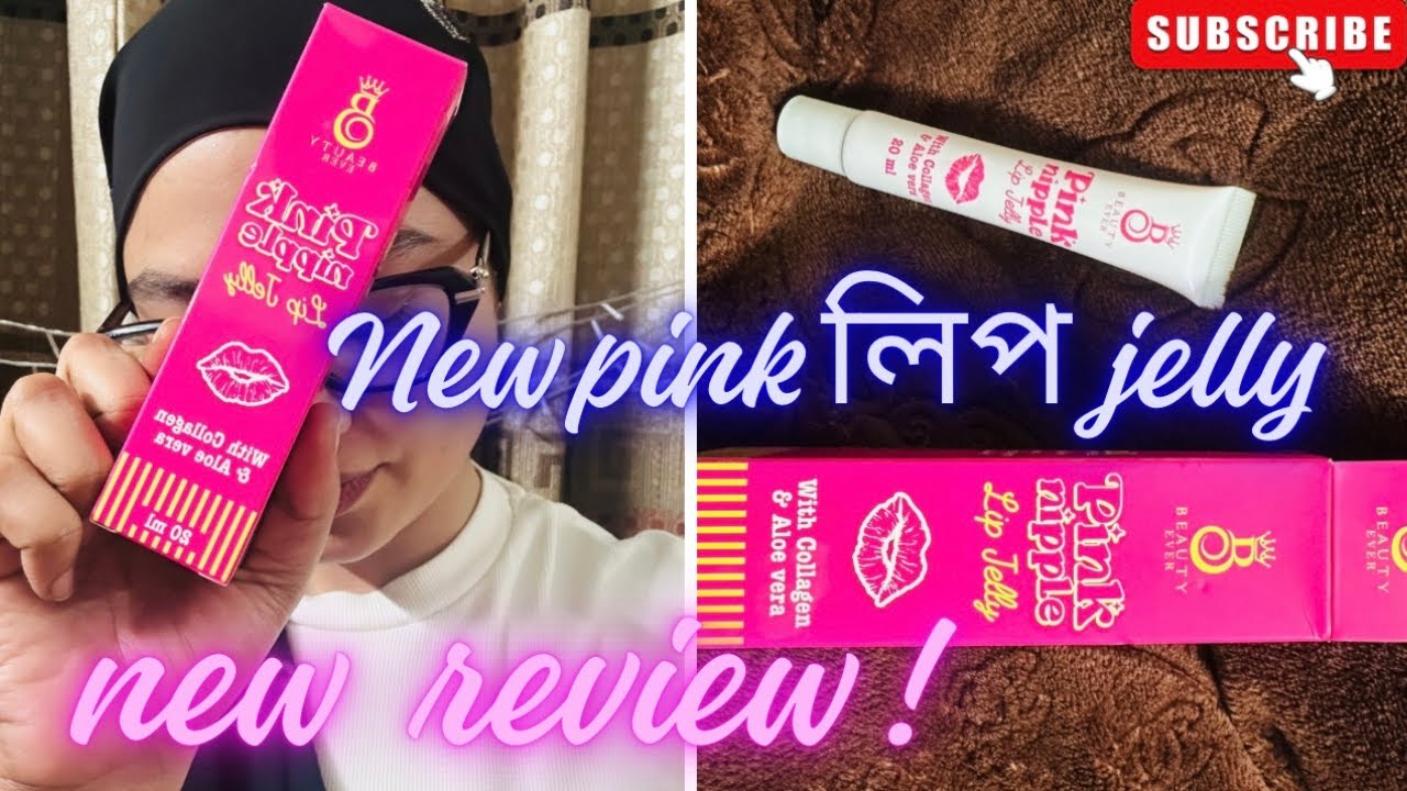 Lip পার্মানেন্ট গোলাপি করার নতুন  lip lightening jelly  