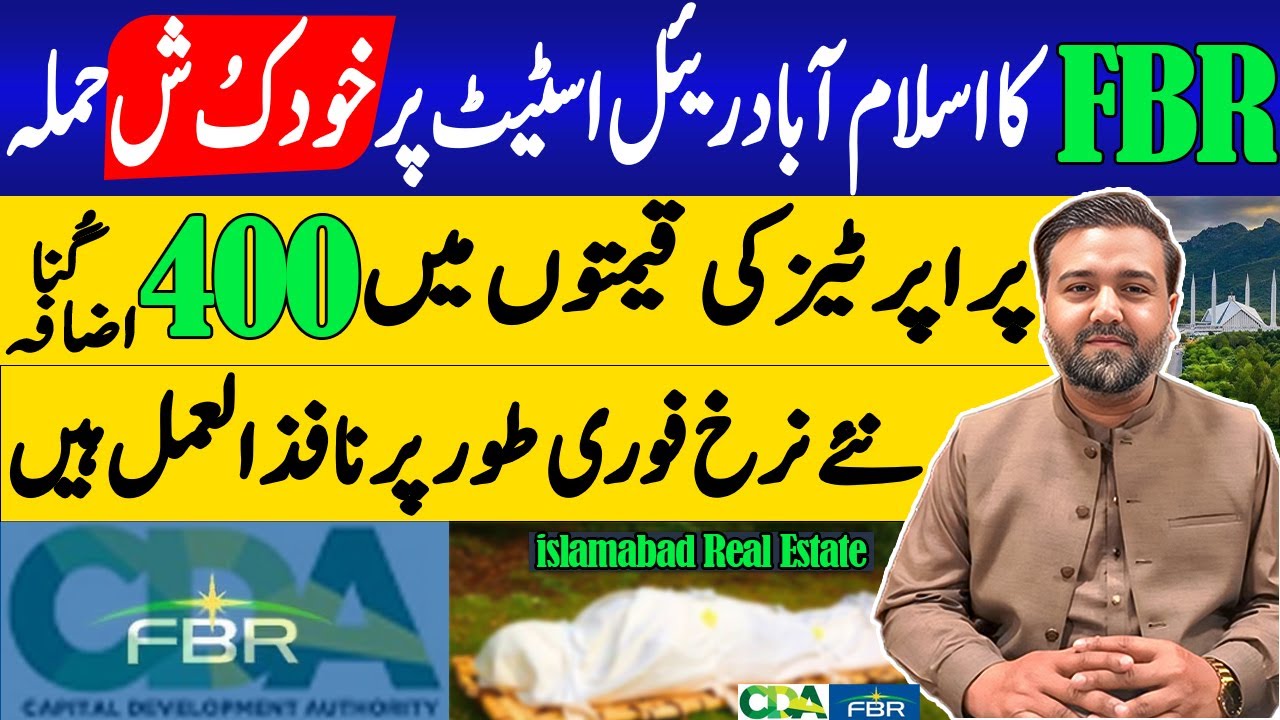 FBR Imposes New Valuation Rates in Islamabad | Property Prices 4x Overnight? | Islamabad Real Estate