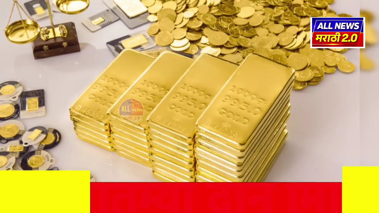 Gold & Silver Price Decreased | सोन्या-चांदीच्या दरात मोठी घसरण, युद्धाच्या पार्श्वभूमीवर भावात घसरण
