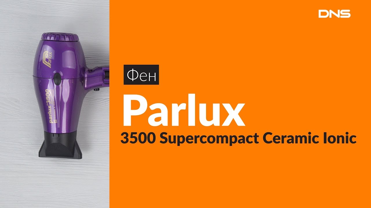 Распаковка фена Parlux 3500 Supercompact / Unboxing Parlux 3500 Supercompact