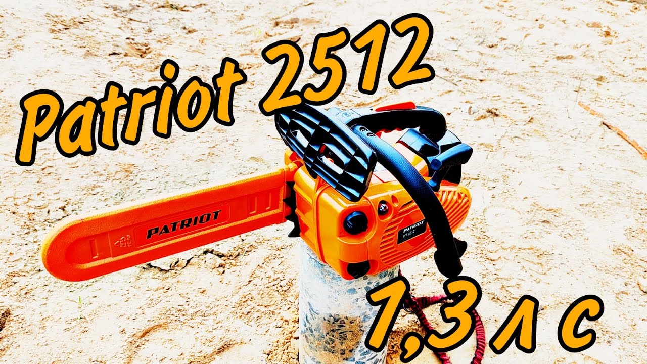 ✅МИНИ БЕНЗОПИЛА PATRIOT PT 2512✅ Распаковка, обзор и первый запуск #сучкорез #арбористика #youtube