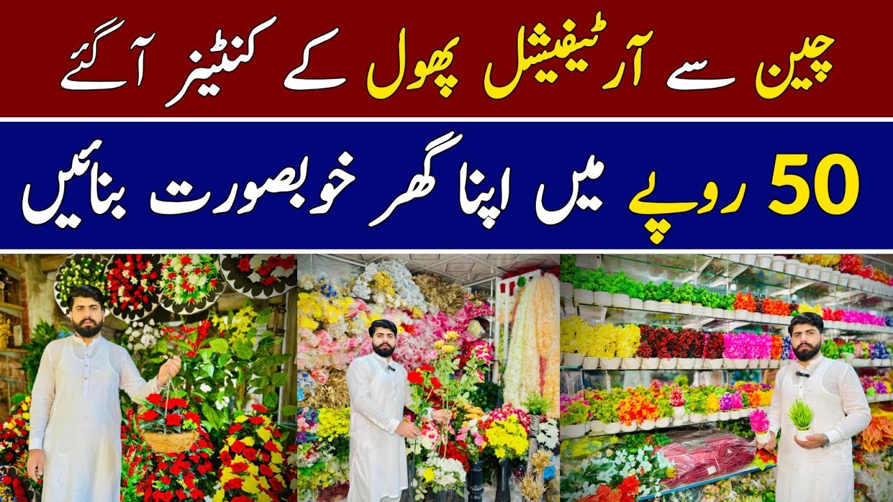 Artificial Flowers Wholesale Market | Home Decor Items | Artificial Plants | Flower Decoration Items
