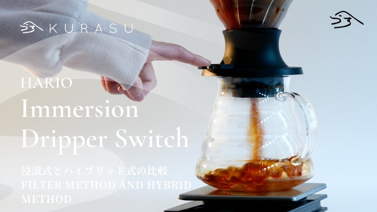 Руководство по приготовлению кофе для кофеварки Hario Immersion Dripper Switch.