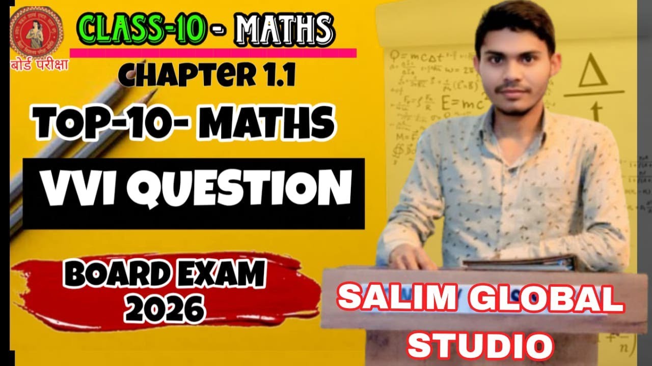  प्रश्नावली 1.1 Class 10th Full Solution || Ncert Class 10th Exercise 1.1 Complete || by salim sir