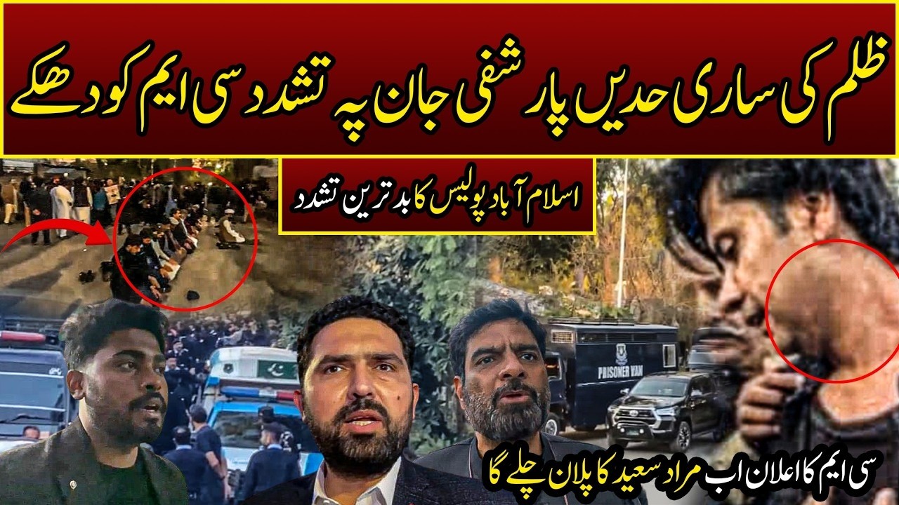 Brutality Crosses All Limits Shocking Violence in Islamabad