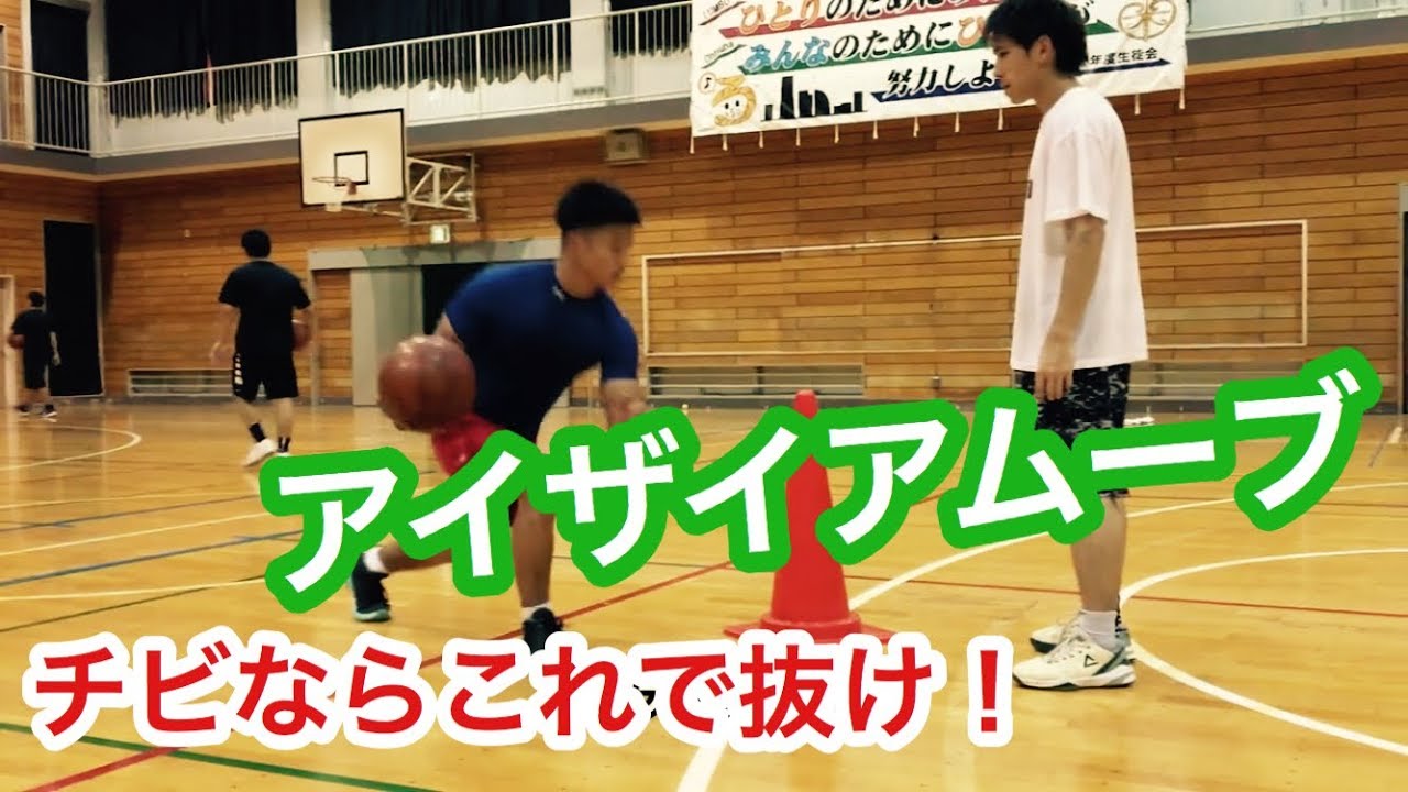 【解説/練習】アイザイアトーマスの得意技に挑戦/ハーフスピン