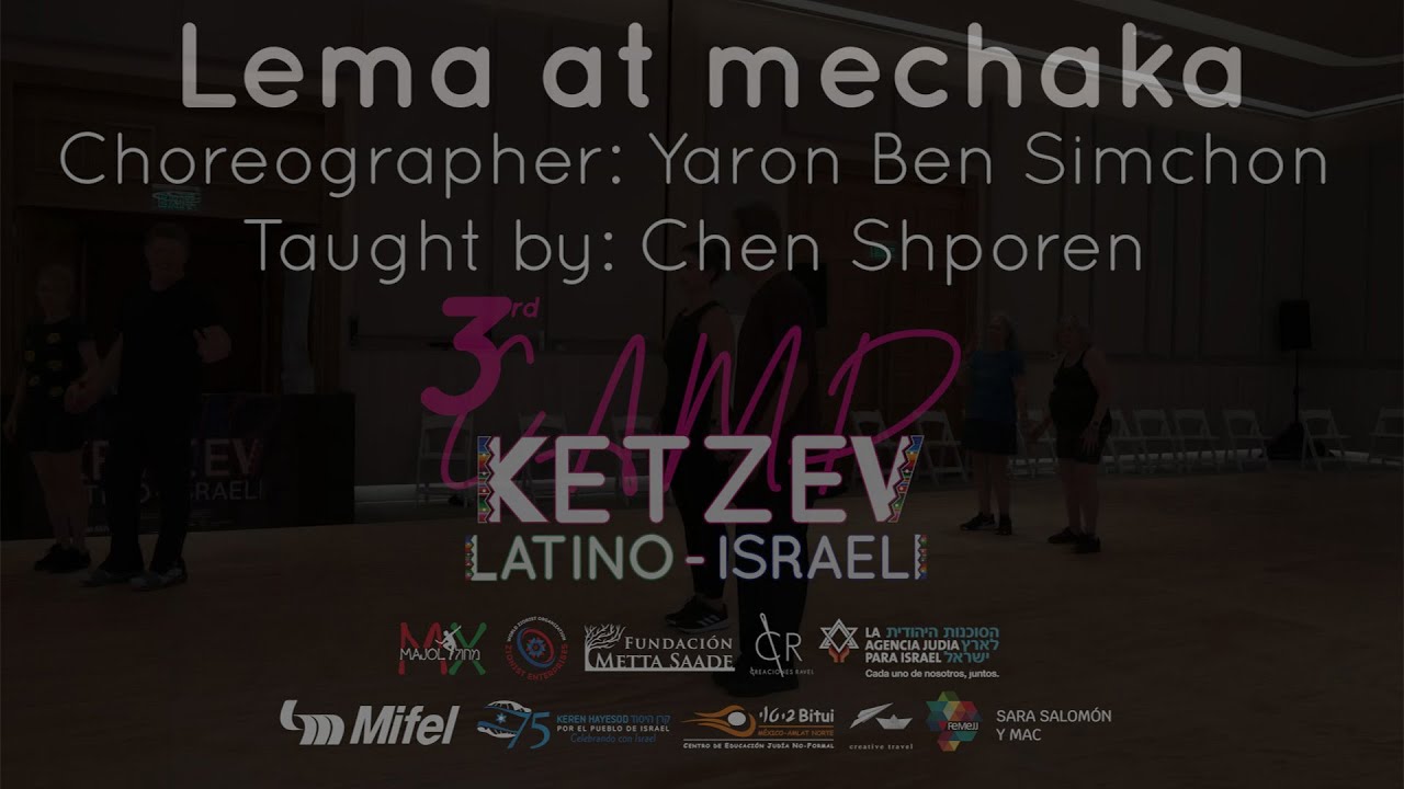Lema at mechaka - Yaron Ben Simchon | למה את מחכה - ירון בן שמחון