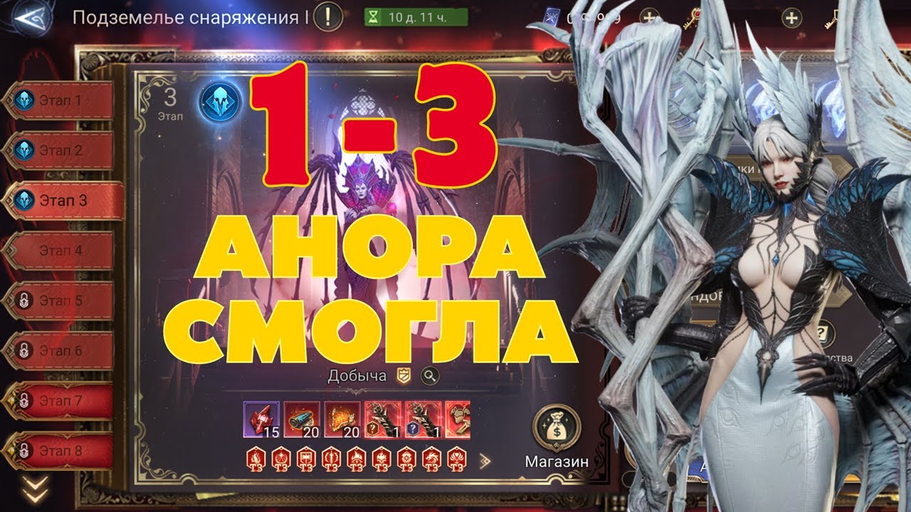 ПОДЗЕМЕЛЬЕ 1-3 и крутки на АНОРУ #watcherofrealmsgameplay