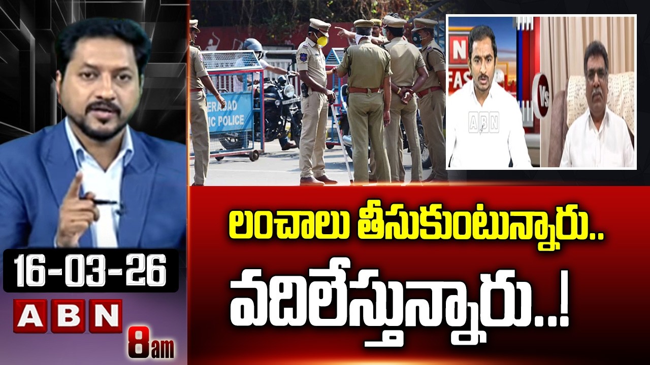 లంచాలు తీసుకుంటున్నారు.. వదిలేస్తున్నారు..! | Sama Ram Mohan Reddy Vs Analyst Nagarjuna | ABN