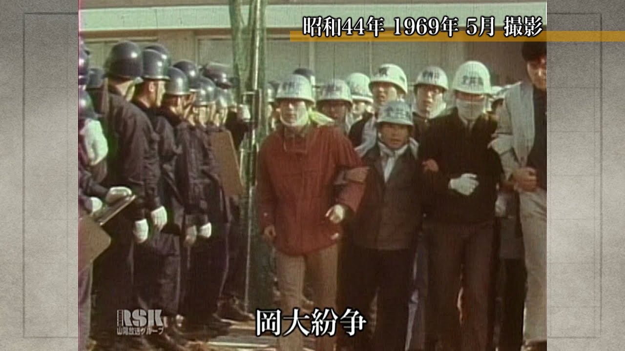 岡大紛争【100年Disk】｜岡山映像ライブラリーセンター