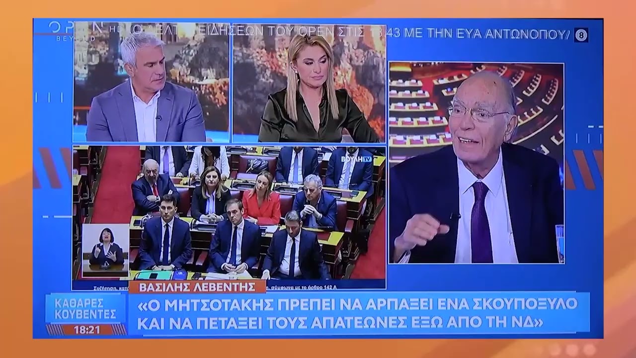 Λεβέντης στο Open
