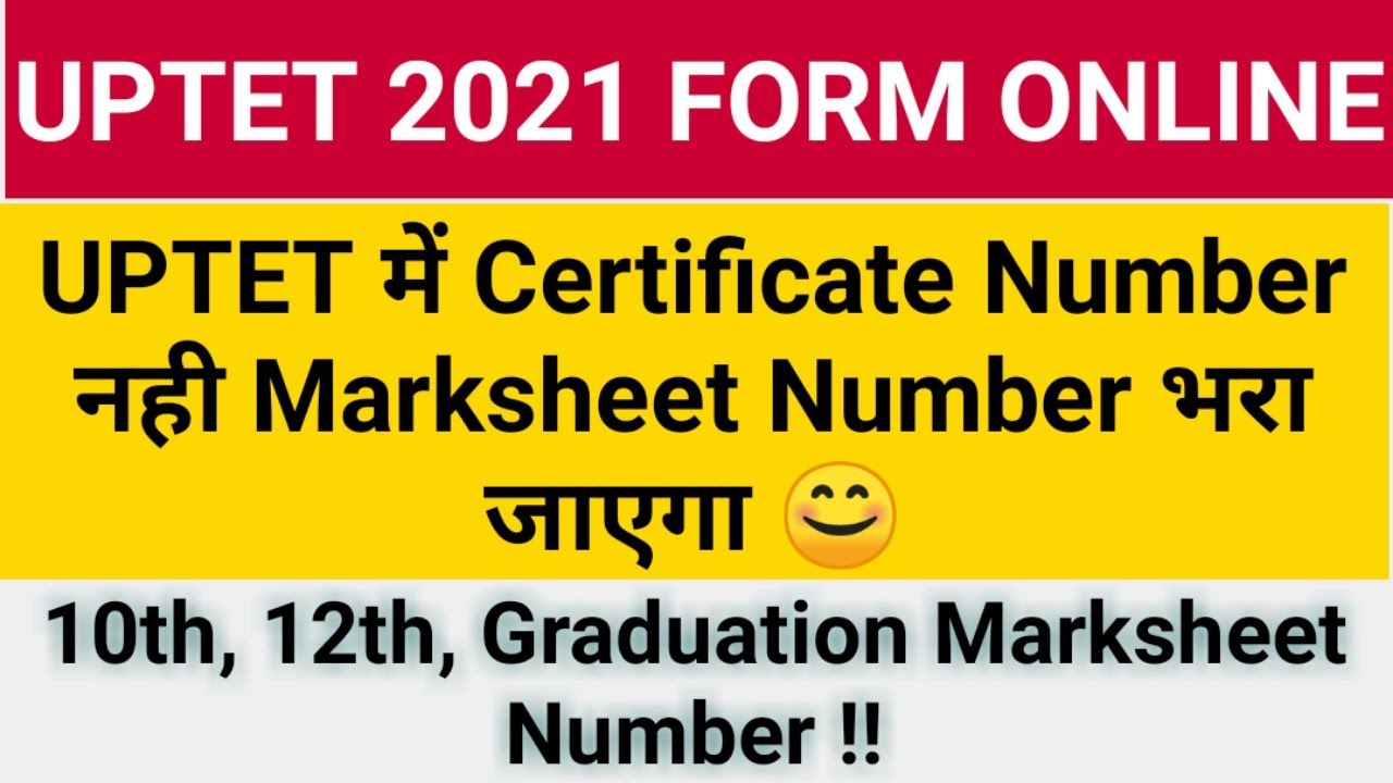 UPTET Marksheet Number| UPTET Form Latest News ||B.ed Certificate Me Kya Bhare