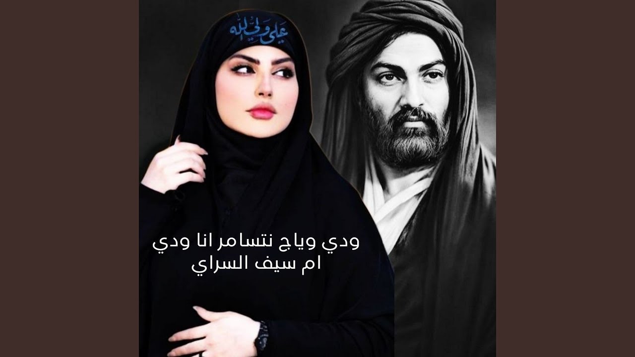 Wadi Wayak Netsamer - ودي وياج نتسامر