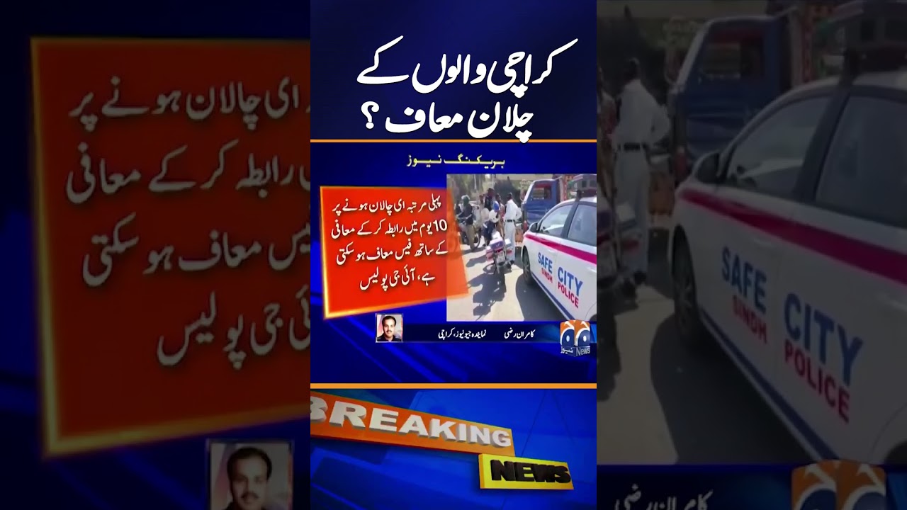 Karachiites&rsquo; Traffic Challans Waived? | Sindh Government&rsquo;s Big Decision | Geo News