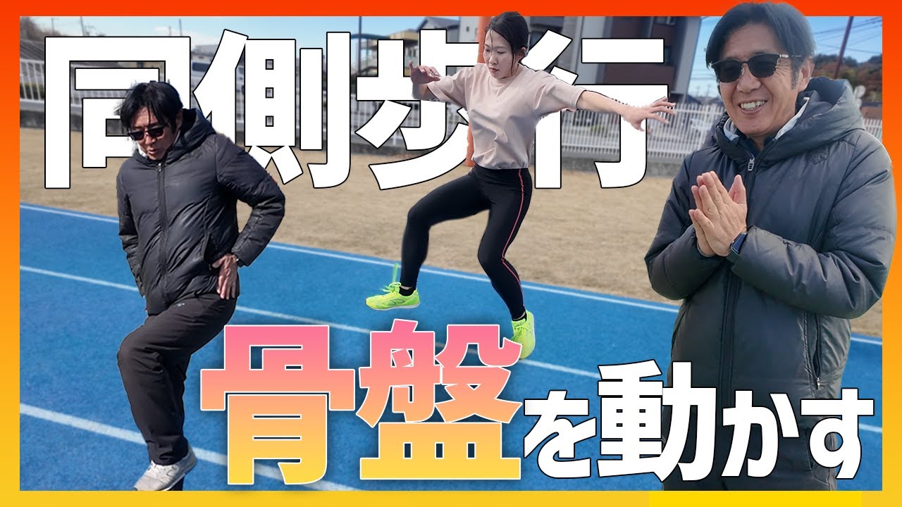 【2025年度版】清田先生による埼玉栄高校女子陸上競技部ドリル徹底解説