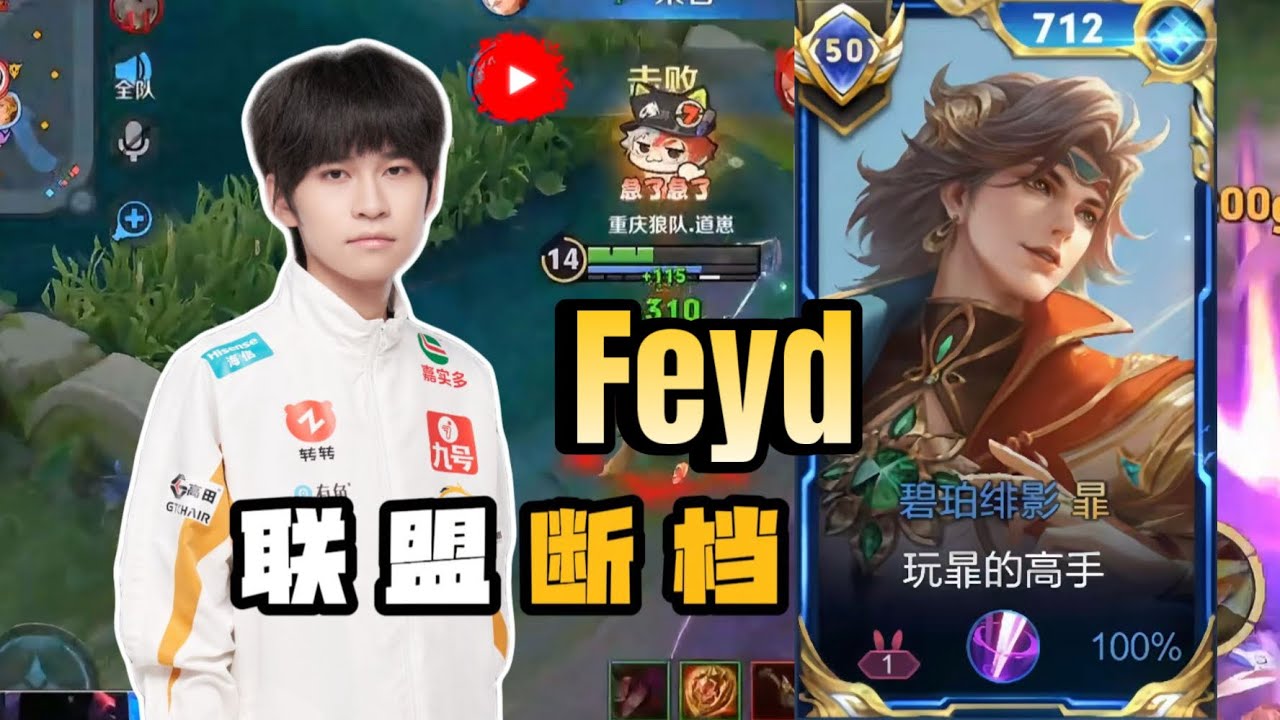 NEW CHINESE FEYD EXPLOSIVE BUILD!! 🔥 100% META BAN! | BEST FEYD BUILD HONOR OF KINGS 🇨🇳