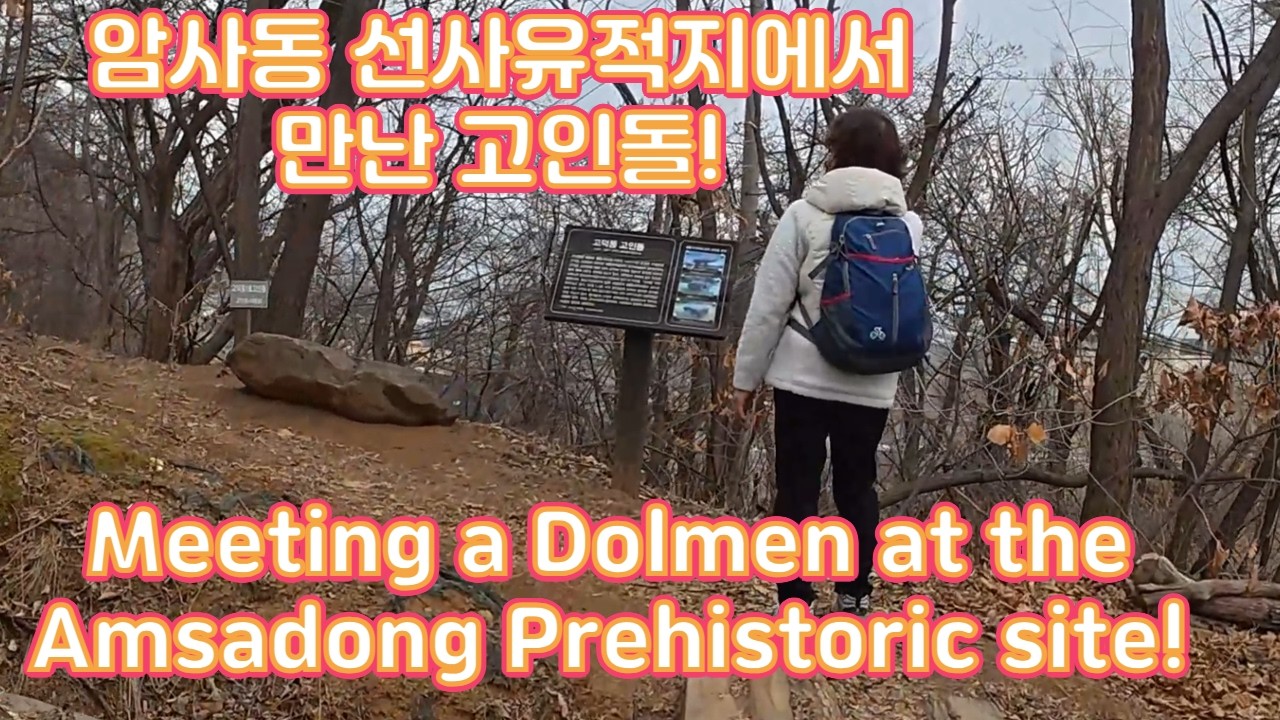Seoul Trail-C6.Walking tour in downtown Seoul/서울둘레길-6코스.광나루역에서 고덕역까지 도심 트레킹 #케이등산 #산악문화 #k-mountain