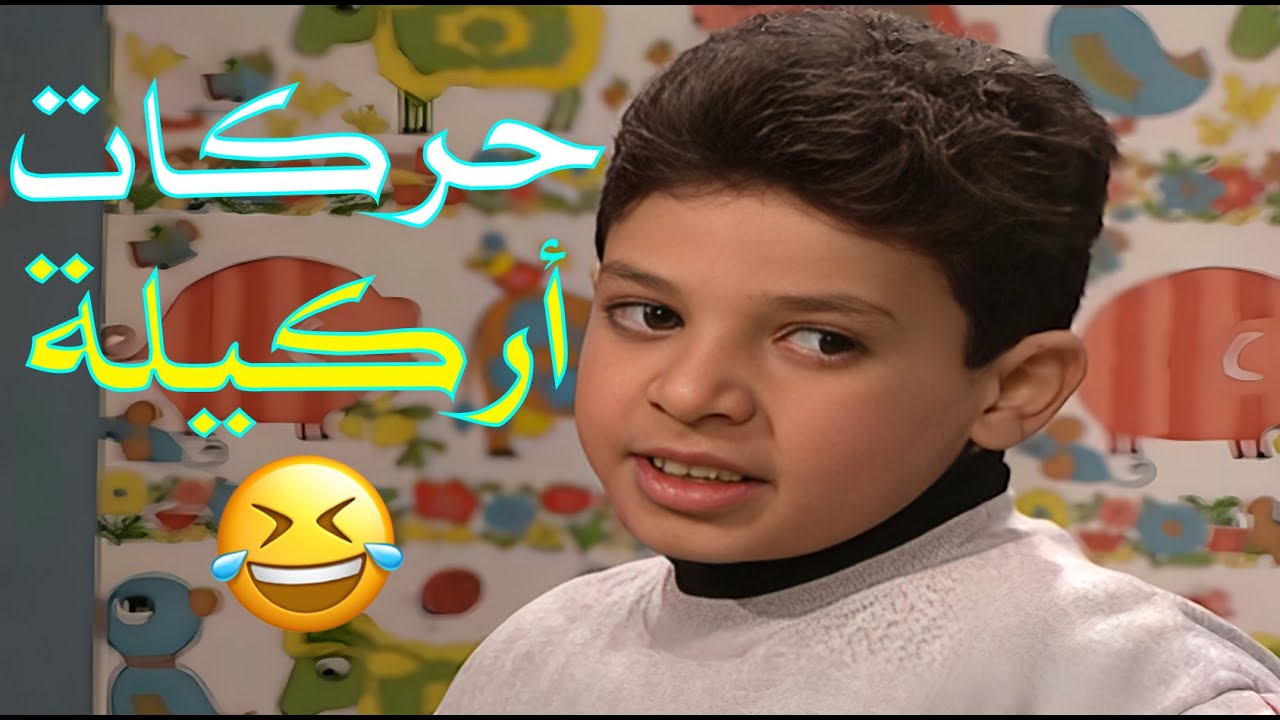 لما الغيرة تدخل بيت جميل وهناء&hellip; استعدوا لضحك ما بينتهي ومواقف بتصير مع كل زوجين 😂💥 | جميل وهناء