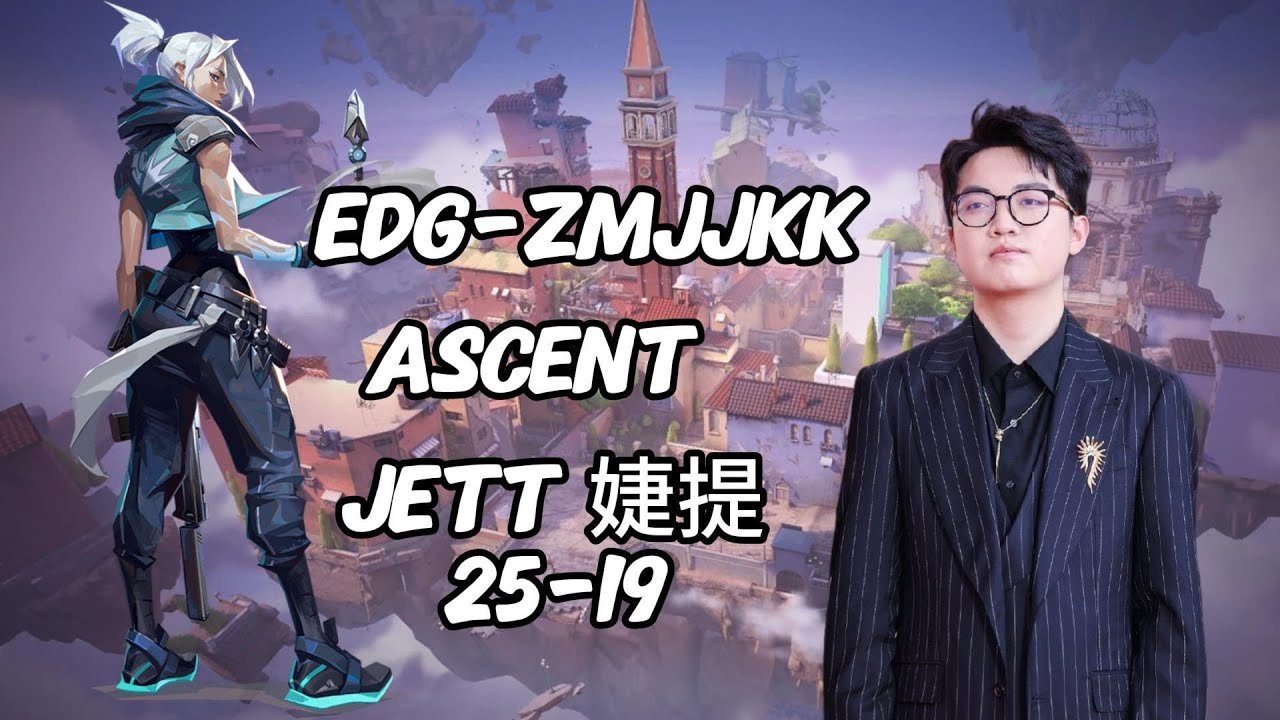 EDG-ZMJJKK POV (25-19)  (ASCENT) (JETT 婕提)   RANKED |Dec 4，2024#valorant #pov