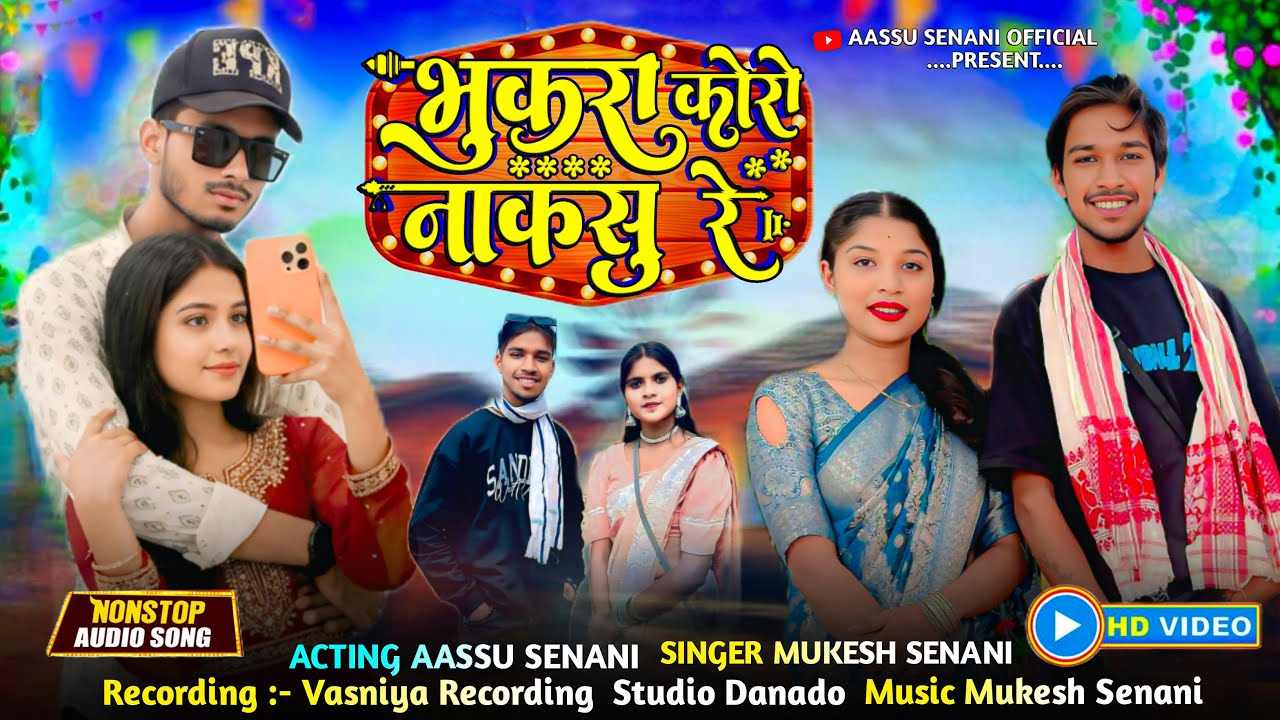 दोस्ती पार्ट 2 new Aadiwasi Video !! भुकरा कोरो नाकसु रे !! जायदा गिरी Mukesh Senani Aasaram Senani